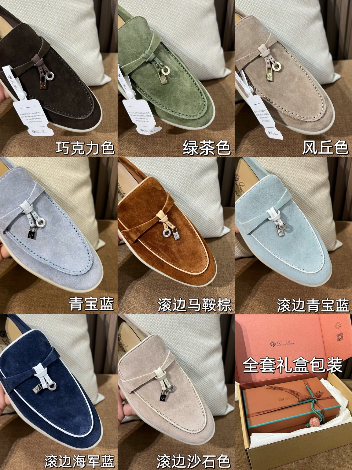 로로피아나 로퍼