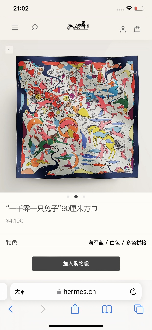 에르메스 스카프