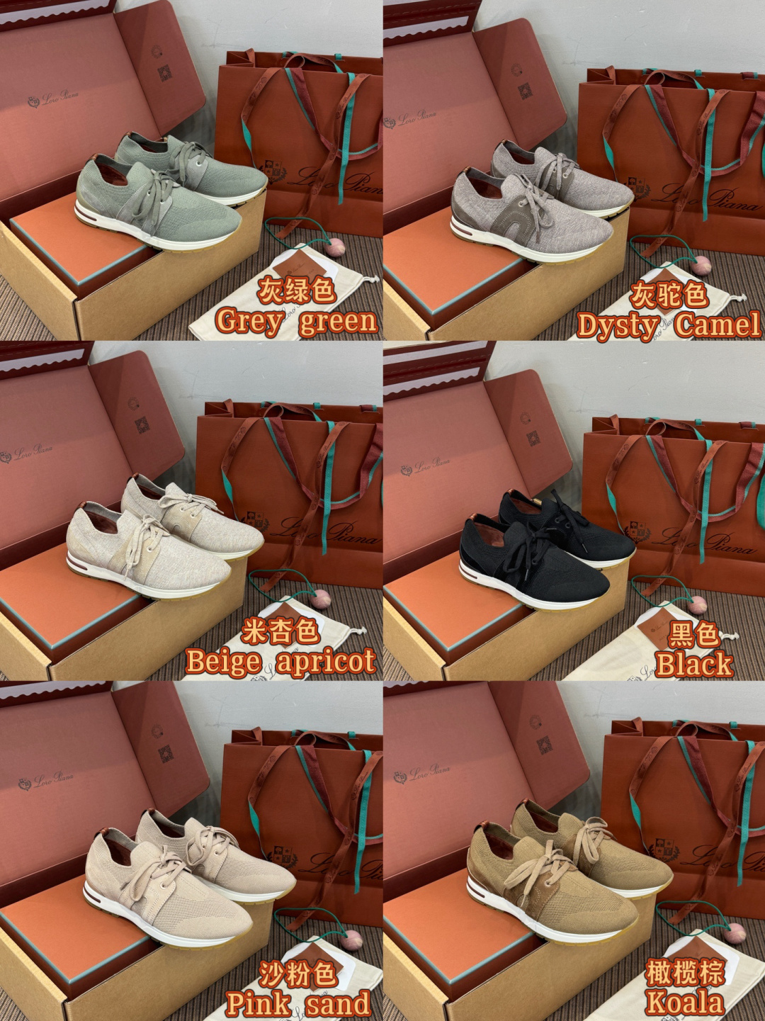 로로피아나 스니커즈