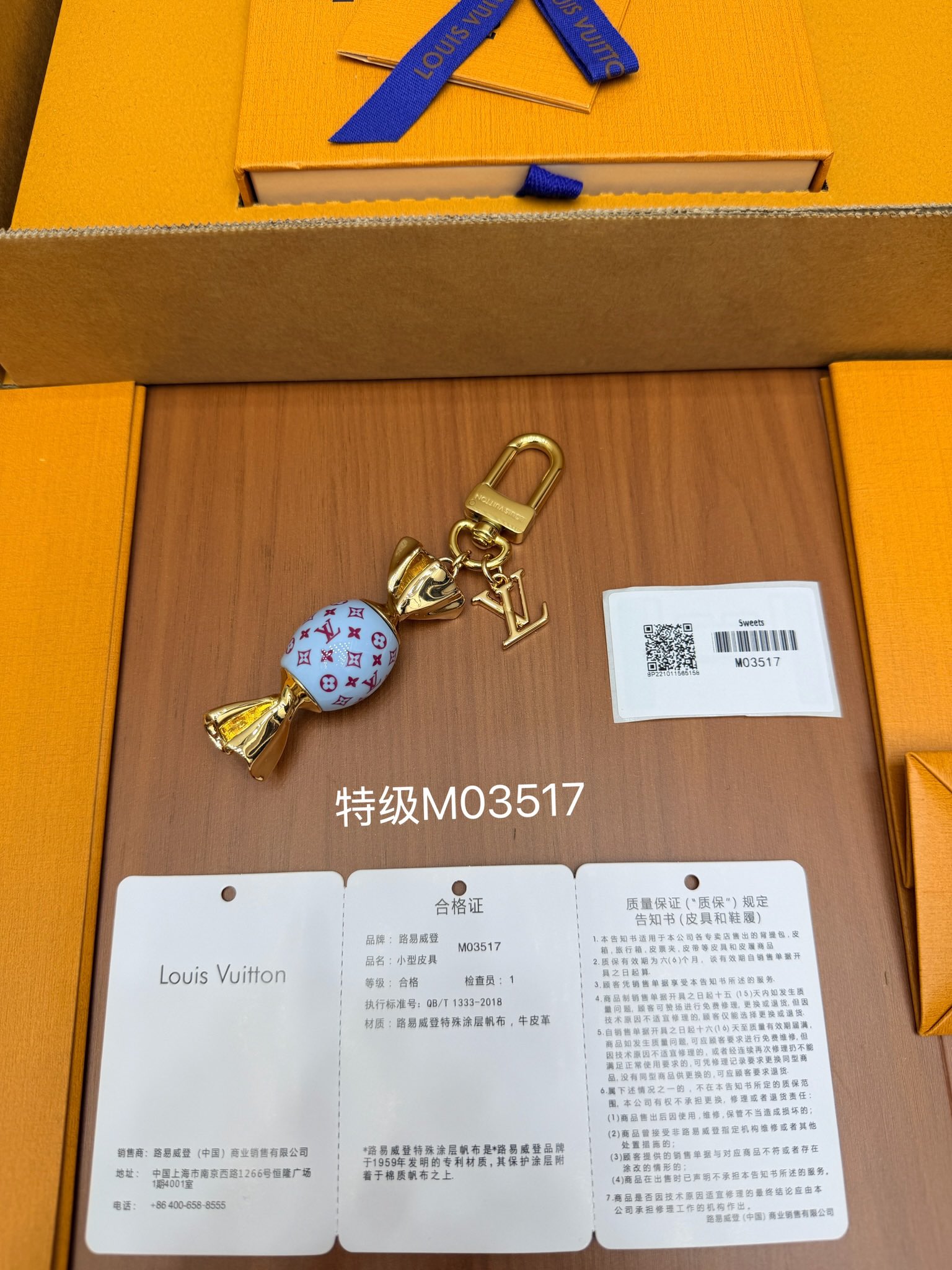 루이비통 스위츠백참